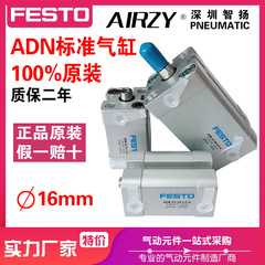 フィストシリンダfestoシリンダADN16-5-10-15-20-25-30-32-40-A-P-A-I-P-A