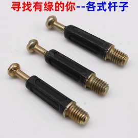现货32/35/40mm带定位塑杆机丝 带介三合一连接杆 家具组合连接件