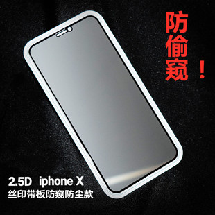 Применимый iPhone13 Memdered Film xs Anti -Peeping Film Apple 12 Полно -экранный анти -пиплярный пленка 8PLUS Anti -Peeping XSmax Film