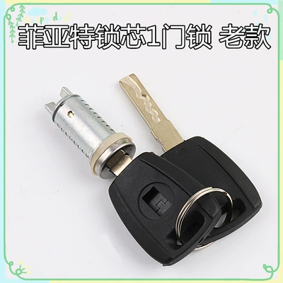 Car lock: lock cylinder Fiat door lock
