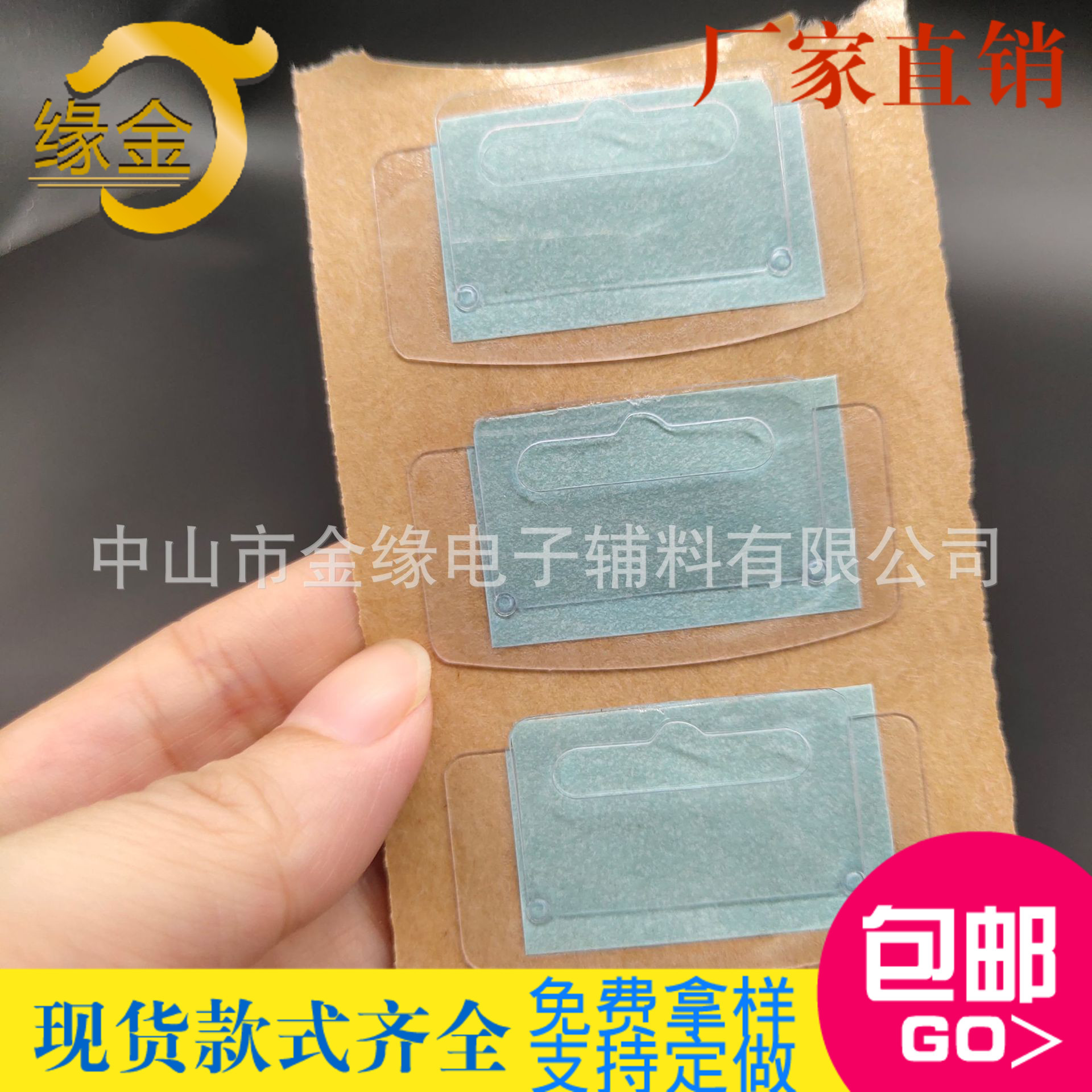 厂家生产透明飞机孔带胶自粘挂钩PVC塑料片PET塑胶挂卡可定做