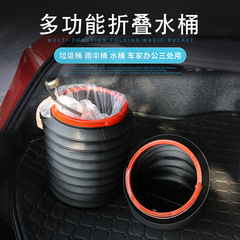 Car Accessories Foldable 4L Multi-functional Telescopic Water Bucket Creative Foldable Storage Bucket Portable Trash Can