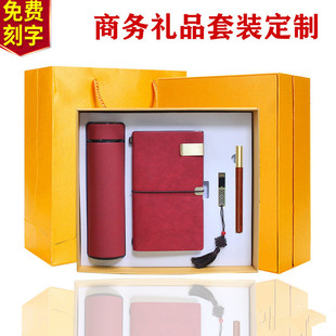 Business gifts thermos cup travel this window U disk pen set company activities to send customers and employees annual meeting gifts