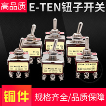 32A������ɫť�ӿ���1021Ŧ��ETEN-1322 6������12mm����15A 250V