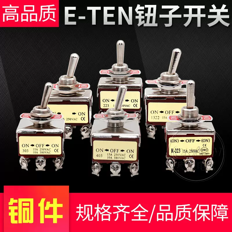 32A优质紫色钮子开关1021纽子ETEN-1322 6脚三档12mm拨动15A 250V