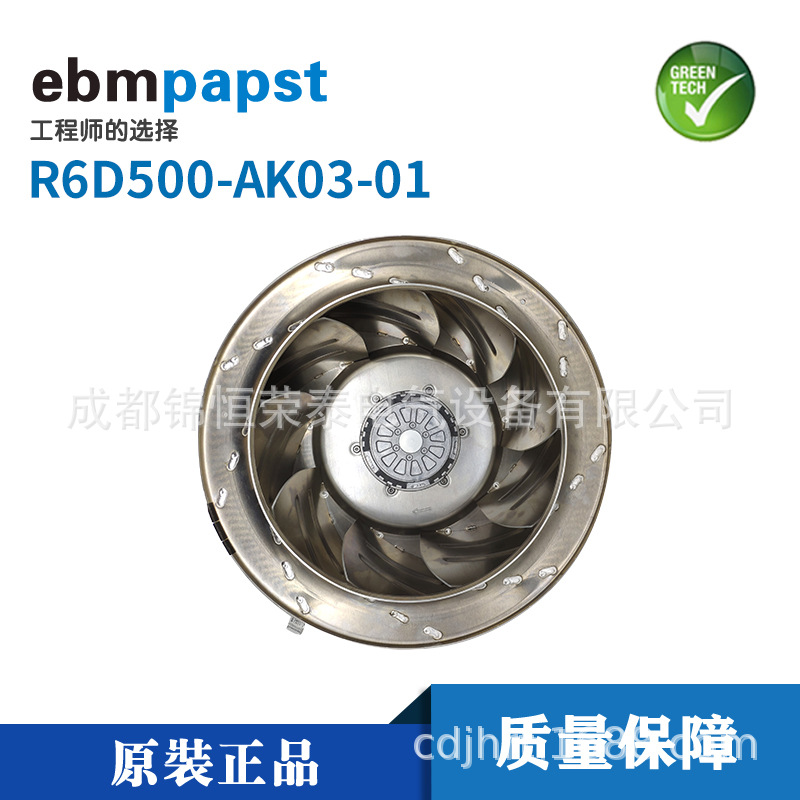 德国ebmpapst离心风机R6D500-AK03-01高压变频器散热风扇230V