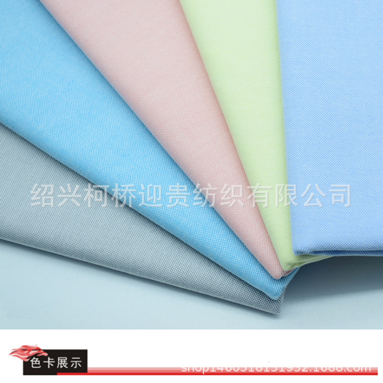 牛津纺色织衬衫布料 涤棉牛津纺面料 男女衬衣牛津布料现货批发