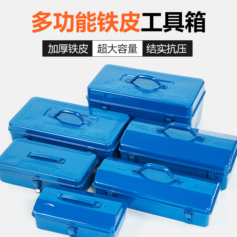 Qiyao caja de herramientas de hierro de una sola capa mantenimiento de apoyo reparación automática caja de almacenamiento del hogar caja de herramientas de hardware CAJA DE ARTE