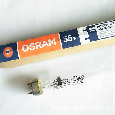 [欧司朗OSRAM HNS 55W G55T8/OF 空气净化灯 紫外线灯 55W直管]