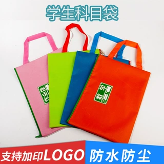 工厂可制定学生a4分类文件袋拉链袋帆布手提装书袋试卷作业习补