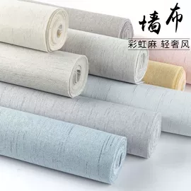 墙布;墙纸胶;成品窗帘