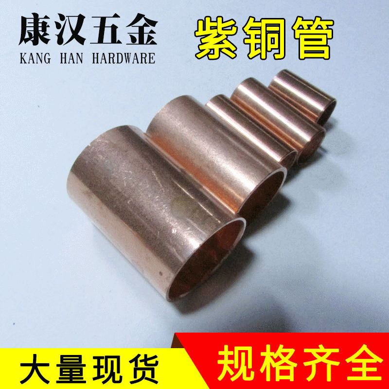 厂家直销紫铜管紫铜毛细管紫铜盘管无缝厚壁铜管