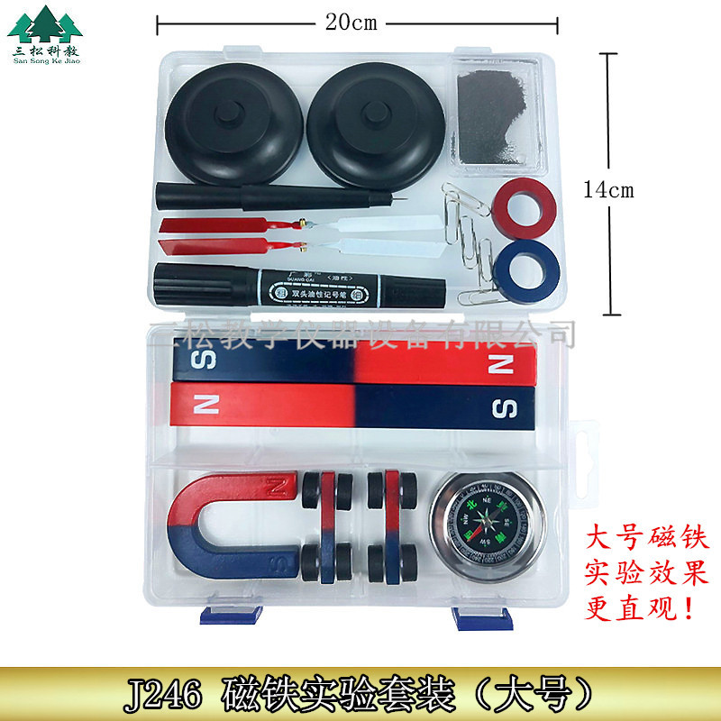 大号教学磁铁中小学教学实验磁铁条形U型马蹄形吸铁石小磁铁套装
