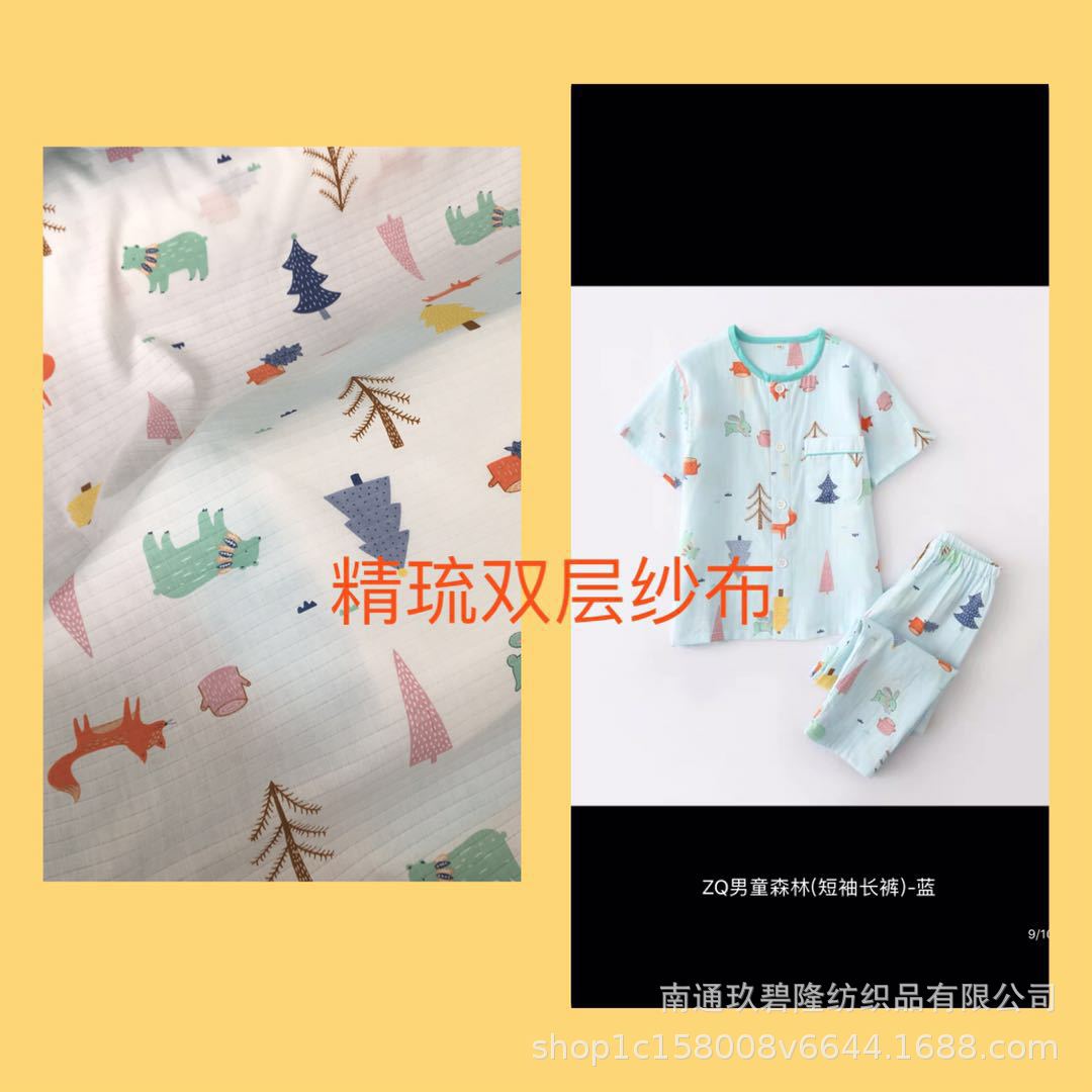 A类全棉双层纱布无荧光防蚊裤防晒服防惊跳抱巾盖毯喂奶遮羞用布