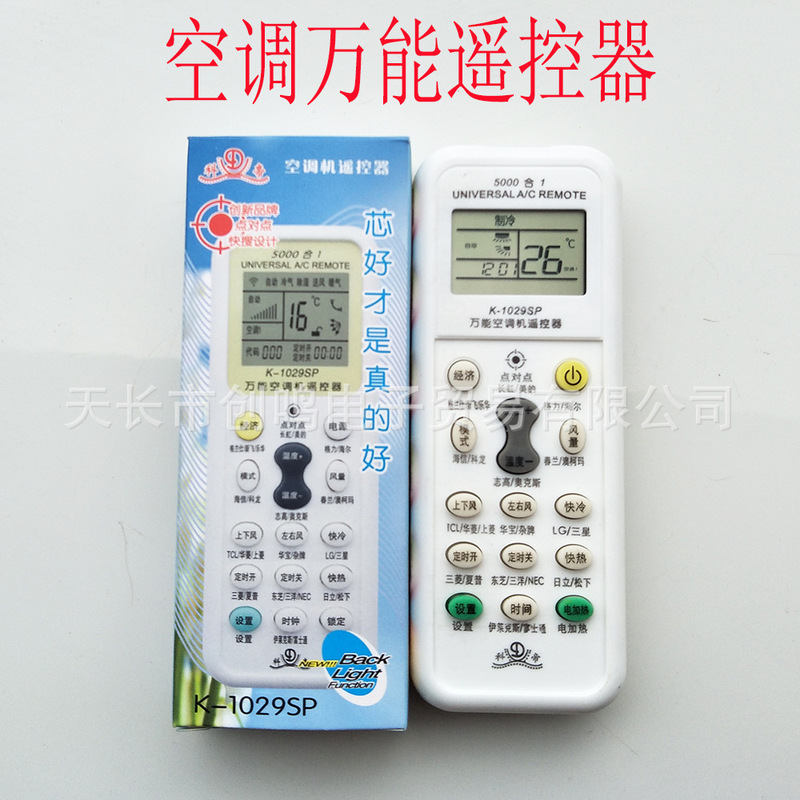 Multifunctional air conditioner universal remote control K-1029SP air conditioner multifunctional remote control 5000 in one