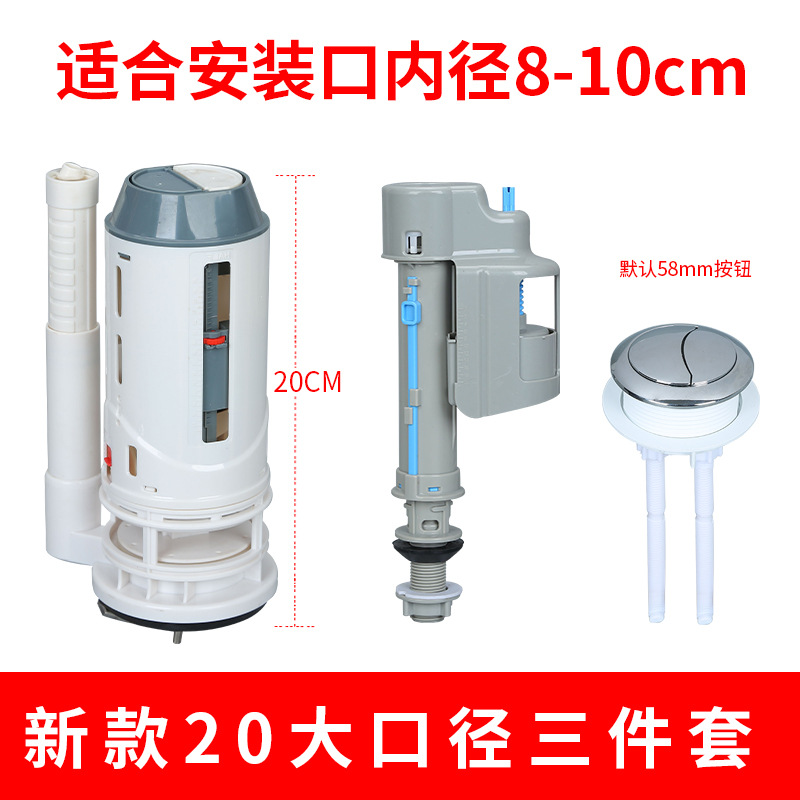 Accesorios del tanque de agua del inodoro a la antigua válvula de drenaje del inodoro válvula de entrada de agua botón universal válvula de entrada de agua conjunto completo de salida de agua