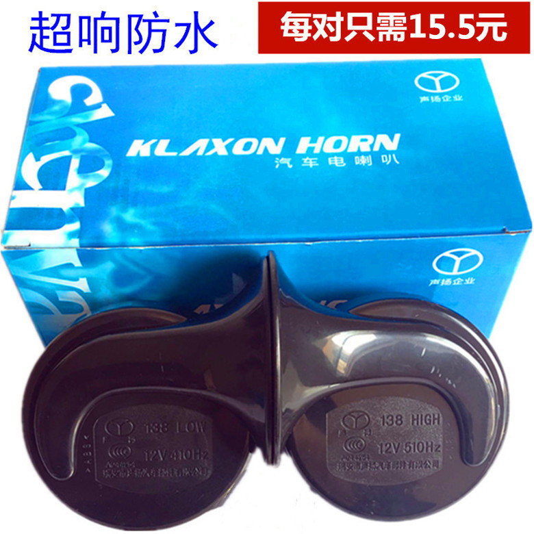 Car Horn 24V Snail High and Low Tone Waterproof Universal Type for Trucks High Decibel