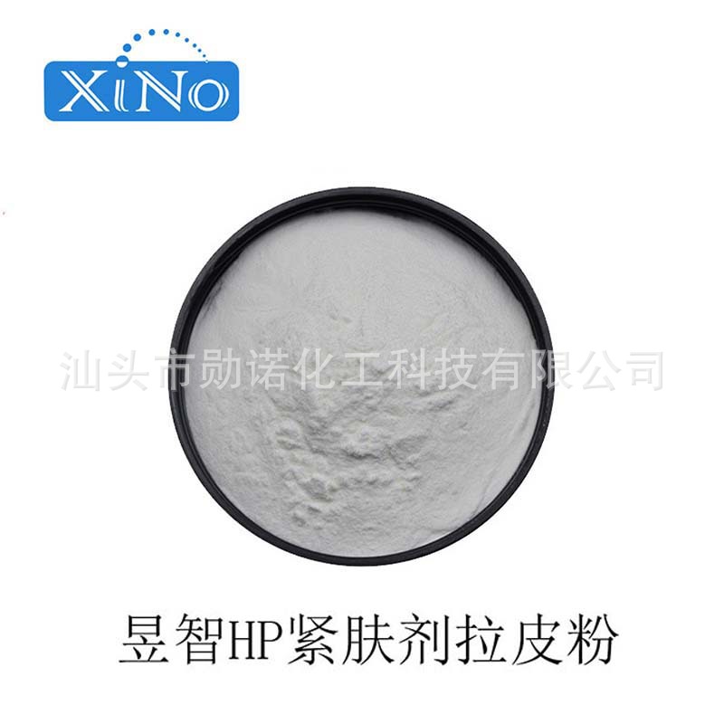 BioStine HP(b)化工原料 500g台湾昱智BioStine HP(b)