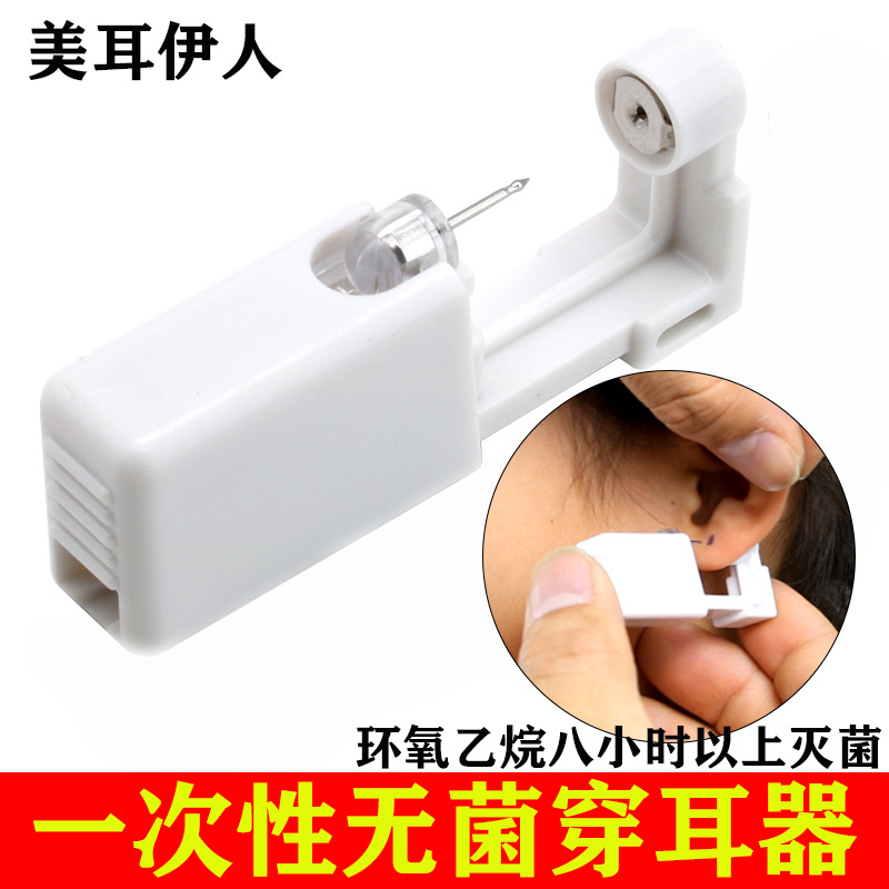 厂家直销穿耳器无菌一次性二代打耳洞枪打耳洞神器自穿学生耳钉枪