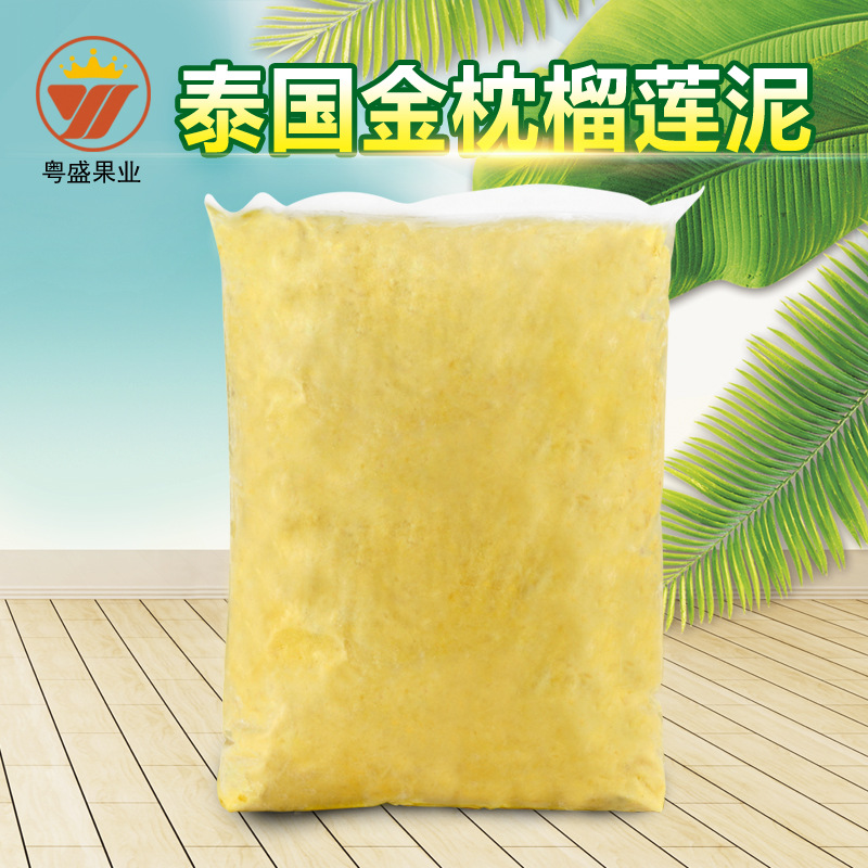 泰国进口金枕头榴莲冷冻榴莲泥无核果肉蛋糕披萨烘焙原料2kg/袋