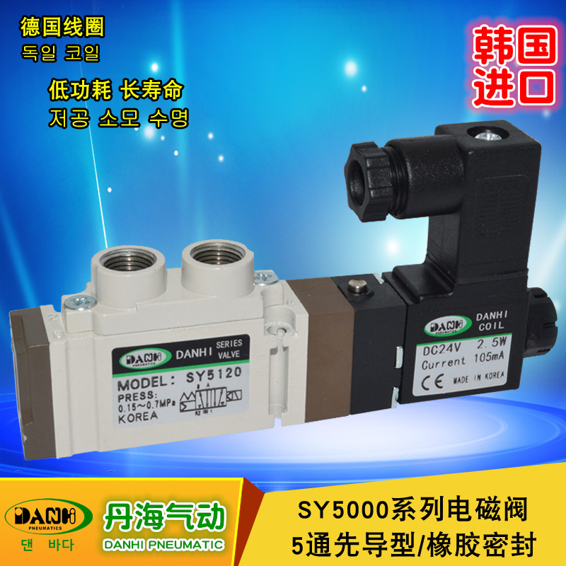 DANHISY5120SY5220SY5320׵ŷ2λ5ͨSMC