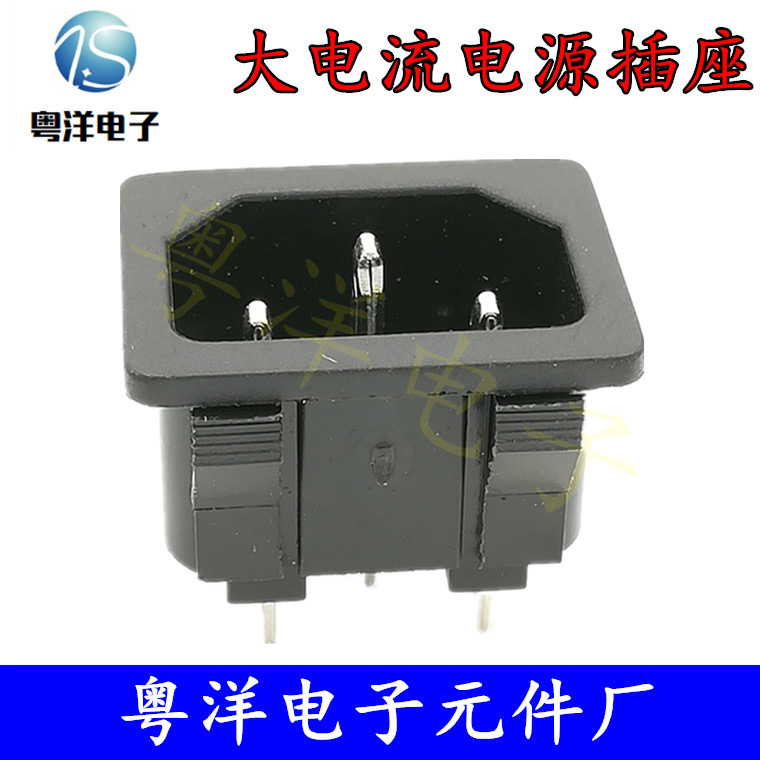 AC-05电源插座3芯品字卡位卡式嵌入10A250V热水壶插口座 AC插座