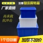 带盖长方形加厚塑料物料盒