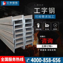 ��ɽQ235B��������䓇��˷ǘ�250*116*8.0I-beam����䓏S��