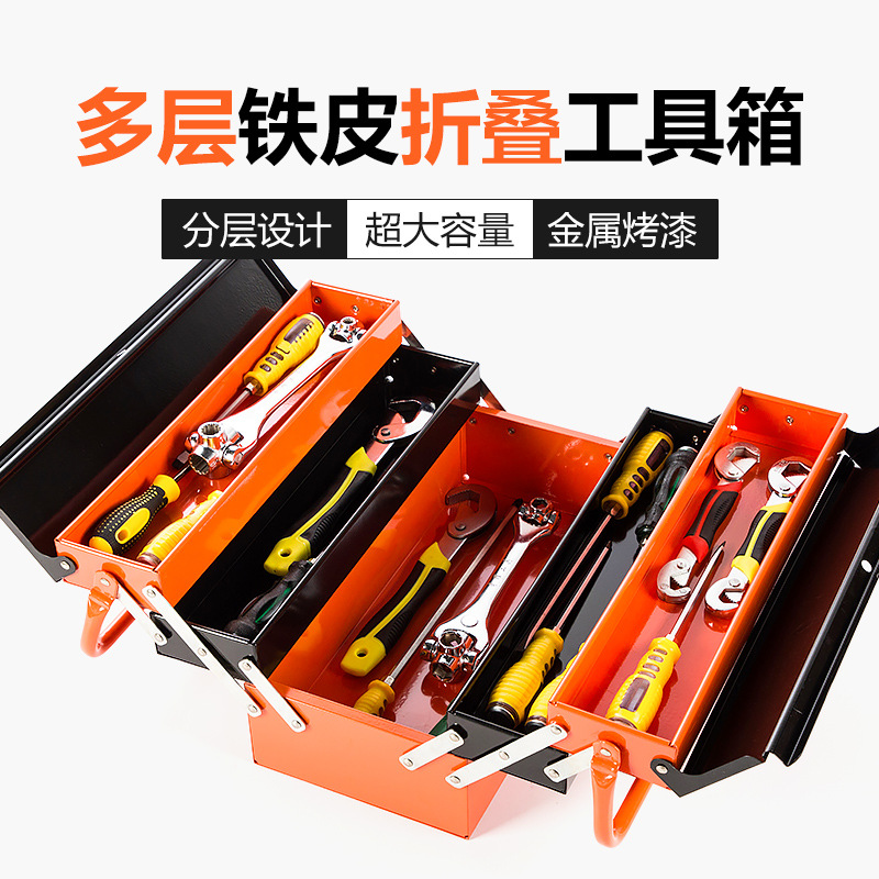 奇耀三层折叠多功能加厚不锈钢铁皮工具箱两层三层收纳箱盒五金