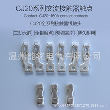 银泰触头交流接触器CJ20-160A 63A 100A 250A 400A 630A 触点含85