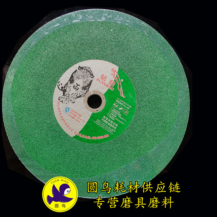 钻豹不锈钢砂轮片切割片树脂400*3.2*32  350*2.5*25.4 砂轮机片