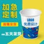 一次性办公加厚商用纸杯子