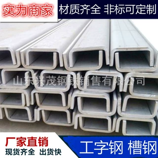 大口径 316L不锈钢槽钢 347H 321 904L 201不锈钢工字钢 折弯焊接