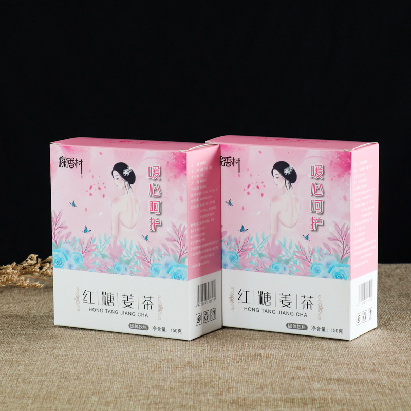 彩盒花茶红糖姜茶叶包装盒小批量食品白卡纸盒折叠纸盒定 制