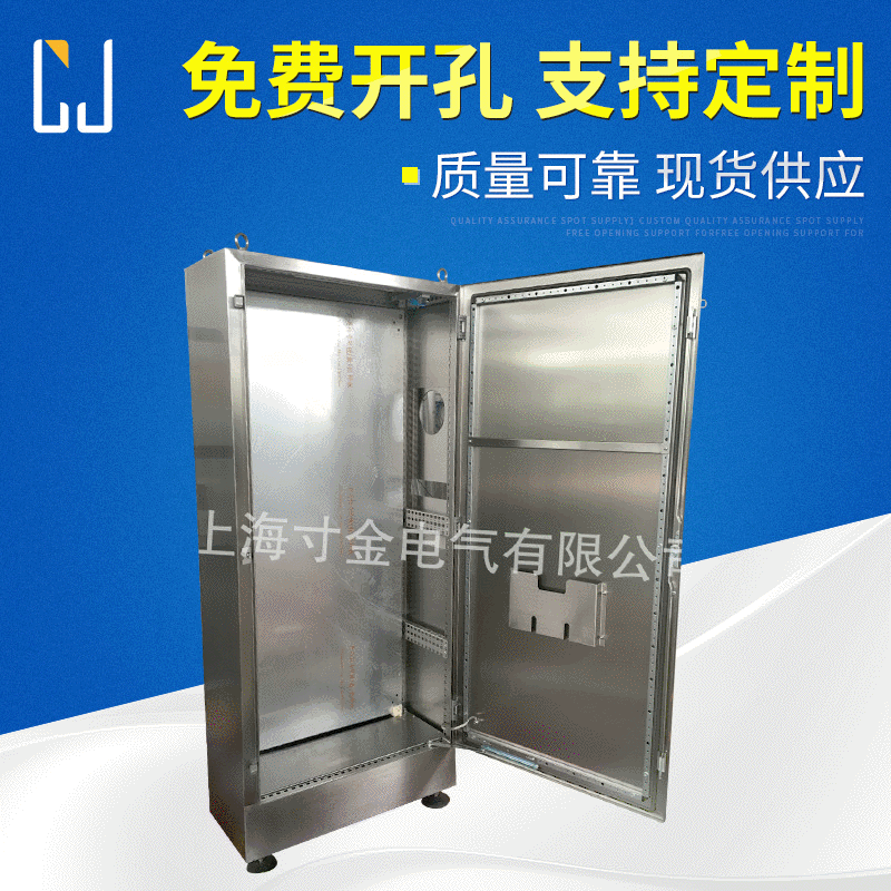 【上海寸金】不锈钢ES柜ES厂家供应非标批发开关柜配电箱控制柜