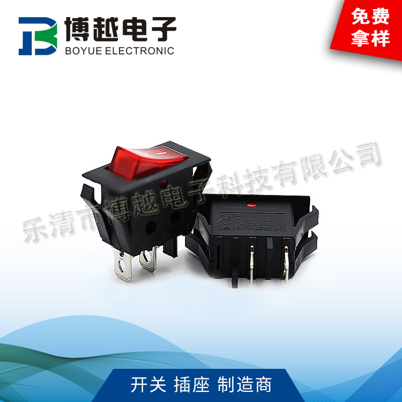 直销船型开关大KCD3红盖二脚二档带灯双卡位10A 250V翘板电源开关