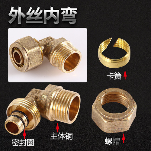 Solar water heater 1216 aluminum plastic pipe accessories copper joint inner teeth outer teeth equal diameter elbow direct tee 4 points