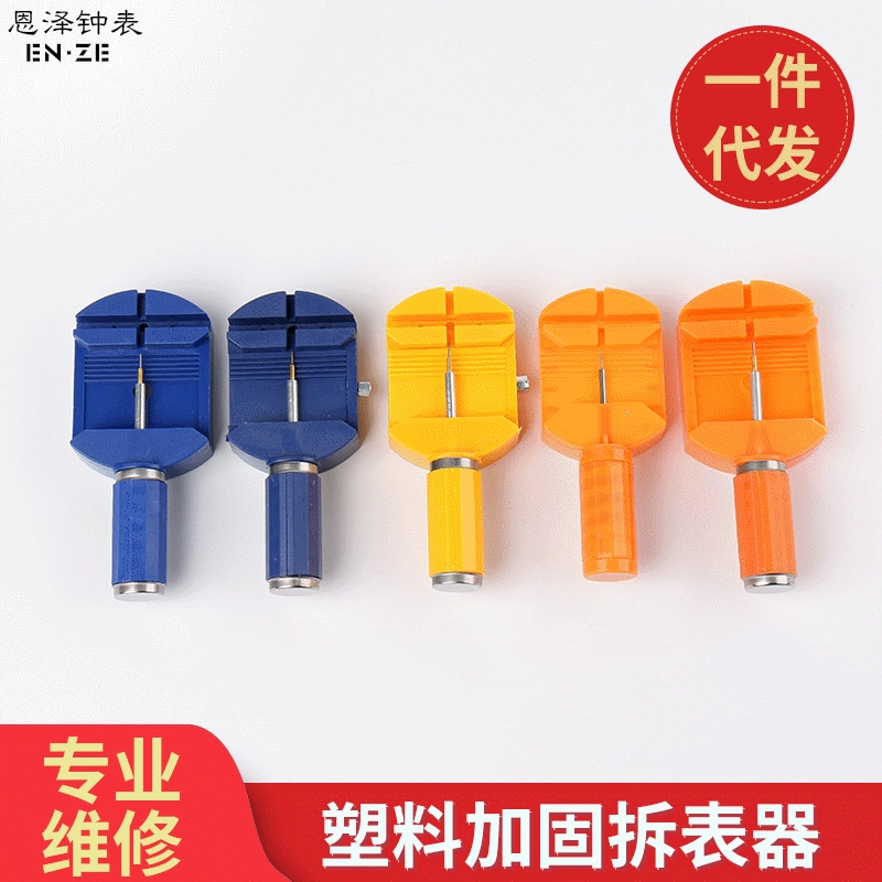 Оптовый поставщик: инструмент для снятия стального ремешка часов, регулировщик сменных штифтов, съемник часов, инструмент для ремонта часов, резак для часов