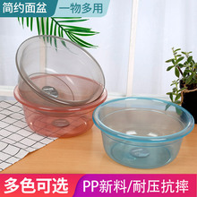 批发透明塑料盆洗脸盆洗菜盆 小号家用宿舍商用美容盆果盘面盆