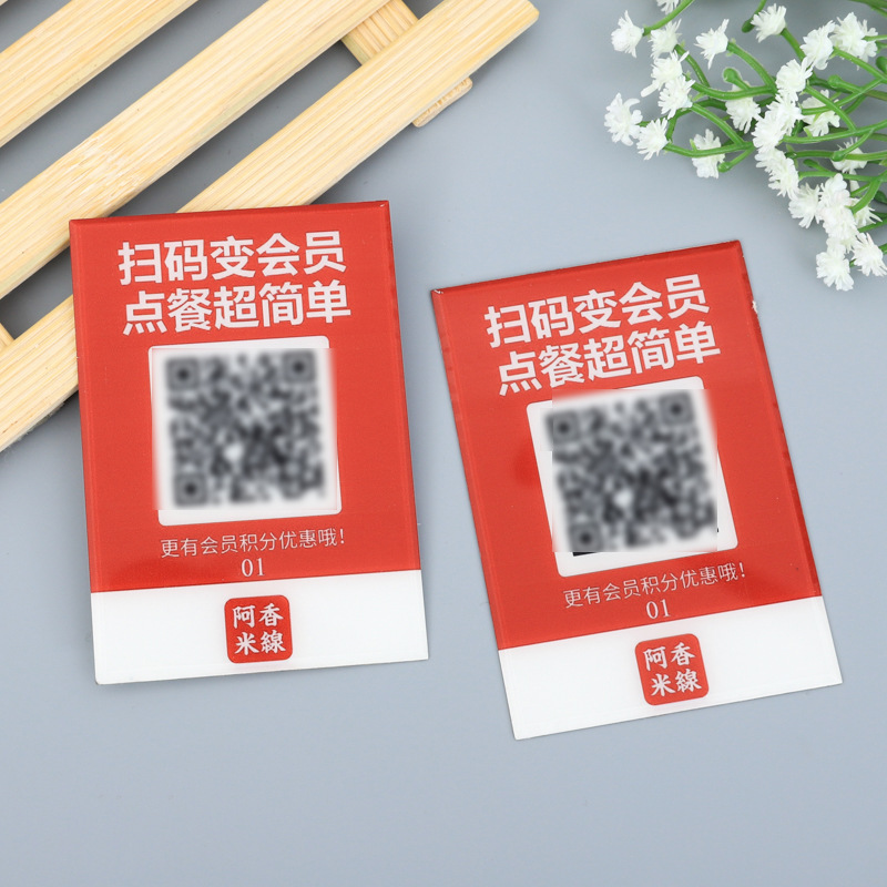 亚克力餐厅二维码扫码支付点餐PVC付款码超市酒店支付胶桌贴