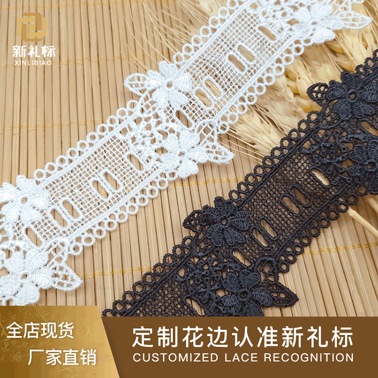 花边 水溶现货涤纶丝服装辅料洛丽塔餐桌裙摆配饰家居窗帘花边