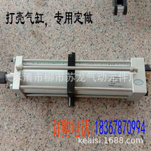 电解铝专用气缸打壳气缸QG-6 150X650-MT4专业定制