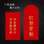 彩印婚庆烫金结婚红包