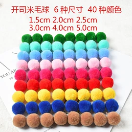 毛球;流苏、穗;服装饰品