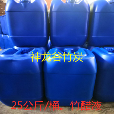 Dragon Valley Vinegar Bamboo extractive Bamboo vinegar Stock solution 25 kg . Drum Manufactor wholesale