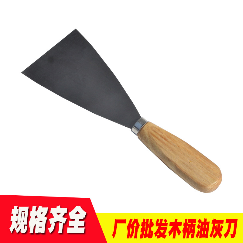 厂价批发木柄油灰刀清洁用铲刀墙壁填缝腻子刀多功能铲刀油漆工具