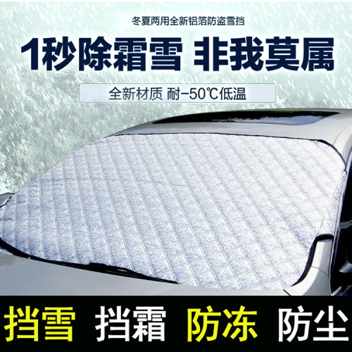 Car Front windshield cover, car cover, sunshade, rainproof, heat insulation, half cover, half car suit, outer cover, snow guard