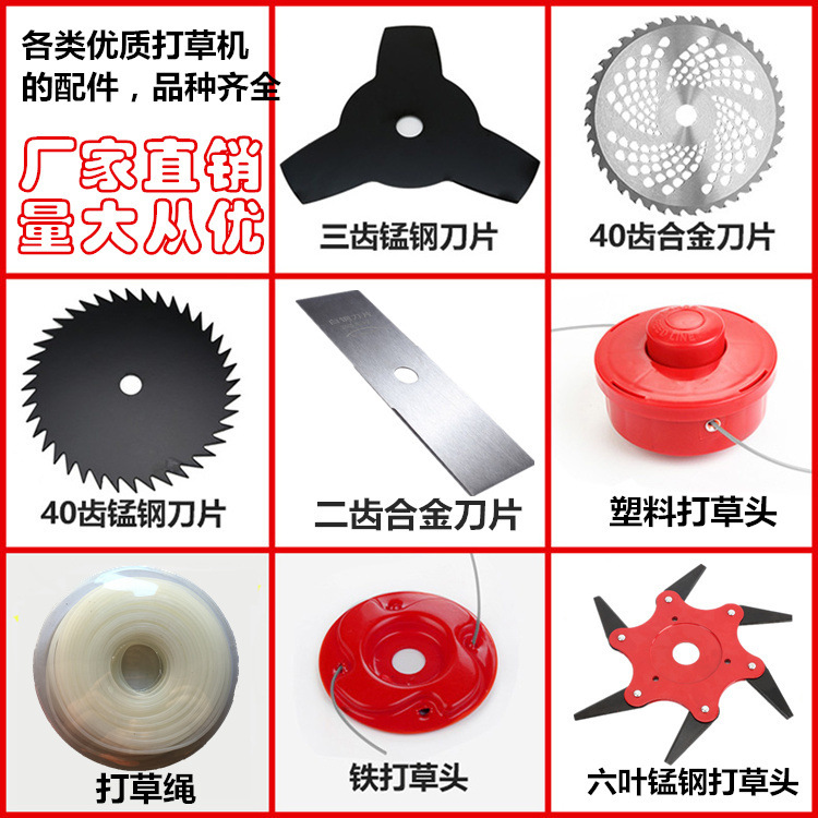 电动割草机刀片一字刀白钢打草机配件40齿合金割灌机锯片配件批发