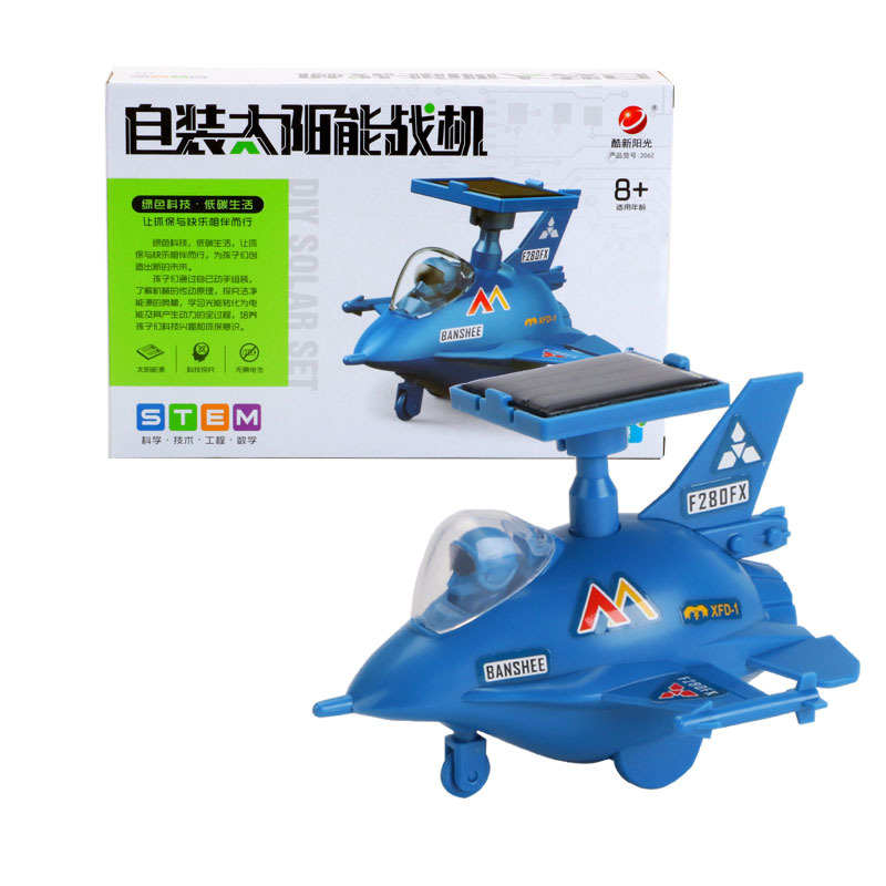 新阳光太阳能战机 DIY科技小制作飞机模型无人机拼装科教儿童玩具