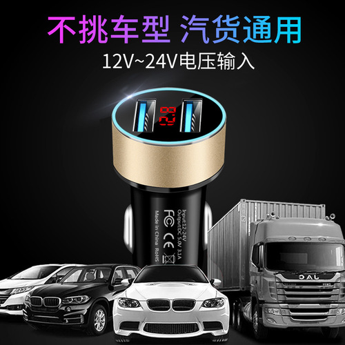 New car charger digital display car charger car charger dual usb car charger multifunctional smart car charger manufacturer